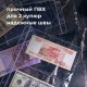 Листы-вкладыши для денежных купюр для альбома 'Оптима' М9-05, комплект 5 шт., 200х250 мм, 2 кармана, ЛМБ-02