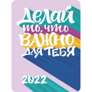 Календарь карманный на 2022 год, 70х100 мм, 'Всё о тебе', HATBER, Кк7