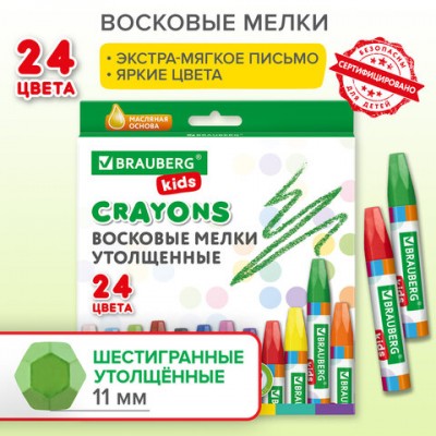 Восковые мелки утолщенные BRAUBERG KIDS, НАБОР 24 цвета, на масляной основе, 271694