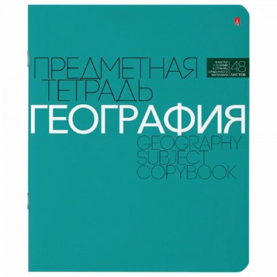 Тетрадь предметная 'НОВАЯ КЛАССИКА' 48 л., обложка картон, ГЕОГРАФИЯ, клетка, АЛЬТ, 7-48-1100/07