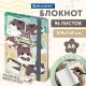 Блокнот с резинкой в клетку 96 л., МАЛЫЙ ФОРМАТ А6, 109х148 мм, BRAUBERG, кросс-серия 'МИЛЫЕ КОТЫ', 116991