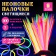 Светящиеся (неоновые) палочки-браслеты '100 шт. + 5 в ПОДАРОК!' в тубе, ЗОЛОТАЯ СКАЗКА, 662596