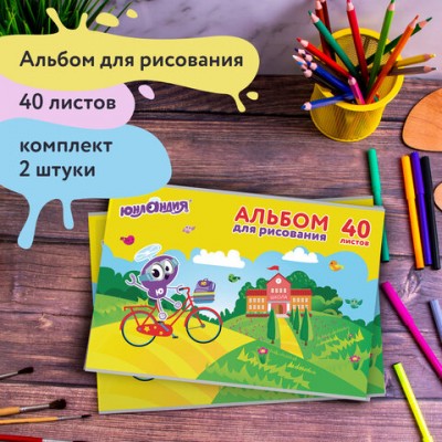 Альбомы для рисования А4 40 л., КОМПЛЕКТ 2 шт., скоба, обложка картон, ЮНЛАНДИЯ, 202х285 мм, 'Юнландик и школа', 880045