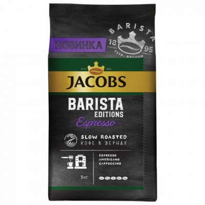 Кофе в зернах JACOBS 'Barista Editions Espresso', 1000 г, вакуумная упаковка, 8052094