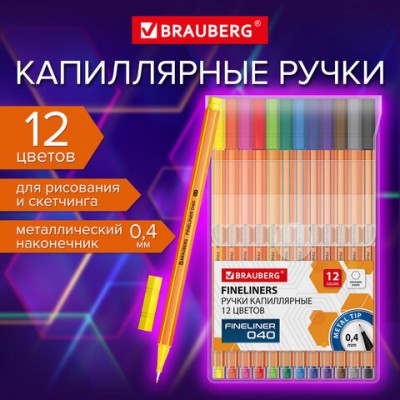 Ручки капиллярные (линеры) 12 ЦВЕТОВ, BRAUBERG FINE 040, металлический наконечник, шестигранные, линия письма 0,4 мм, 144143