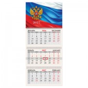 Календарь квартальный 2027г., 3 блока 3 гребня, бегунок, офсет, BRAUBERG, 'Символика РФ', 118237