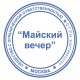 Оснастка для печатей, оттиск D=42 мм, синий, TRODAT IDEAL 46042, корпус синий, крышка, подушка, 125310