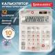 Калькулятор настольный BRAUBERG EXTRA-12-WAB (206x155 мм),12 разрядов, двойное питание, антибактериальное покрытие, БЕЛЫЙ, 250490