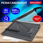 Резак сабельный BRAUBERG KATANA TSP-312, А3, на 12л, длина реза 430 мм, пластиковое основание, защитный экран, 532986