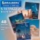 Тетради ДЭК А5, 48 л., КОМПЛЕКТ 5 шт., BRAUBERG, скоба, клетка, глянцевый лак, 'Мечеть', 881234