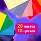 Цветная бумага А4 ТОНИРОВАННАЯ В МАССЕ, 20 листов, 10 цветов, 80 г/м2, BRAUBERG, 210х297 мм, 117612