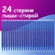 Стержень стираемый гелевый BRAUBERG 111 мм, КОМПЛЕКТ 24 штуки, СИНИЙ, узел 0,7 мм, линия письма 0,5 мм, 880228