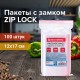 Пакеты с замком ZIP LOCK 'зиплок', комплект 100 шт., 120х170 мм, ПВД, толщина 35 микрон, BRAUBERG, 606212