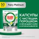 Таблетки для посудомоечных машин, 50 шт. FAIRY Platinum All in 1, 'Лимон', капсулы, 736971