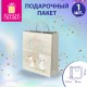 Пакет подарочный (1 штука) 26х13х32 см (L),'Happy B-day', глиттер, ЗОЛОТАЯ СКАЗКА, 700839