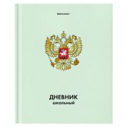 Дневник 1-4 класс 48л, твердый, BRAUBERG, глянцевая ламинация, с подсказом, Символика, 106600