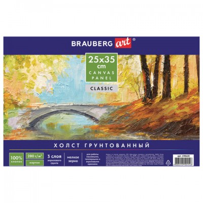 Холст на картоне BRAUBERG ART 'CLASSIC', 25х35 см, грунтованный, 100% хлопок, мелкое зерно, 190620