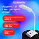 Настольная лампа / светильник SONNEN OU-147, на подставка, светодиодная, 5 Вт, белый/фиолетовый, 236672