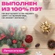 Венок новогодний заснеженный, диаметр 30 см 'Зимняя сказка', с декором, литой ПЭТ, ЗОЛОТАЯ СКАЗКА, 592518