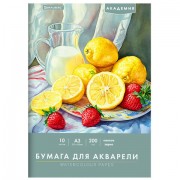 Папка для акварели БОЛЬШАЯ А3, 10 л., 200 г/м2, 297х420 мм, BRAUBERG АКАДЕМИЯ, 'Летний натюрморт', 117741