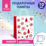 Пакет подарочный КОМПЛЕКТ 10 штук новогодний 26x13x32см, 'Winter Kraft', ЗОЛОТАЯ СКАЗКА, 591960