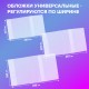 Обложки ПВХ для учебников и тетрадей, НАБОР 27 шт., ПЛОТНЫЕ, 110 мкм, универсальные, прозрачные, BRAUBERG, 272705