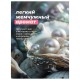 Мыло-крем жидкое 1 л GRASS MILANA 'Жемчужное', дозатор, 126201