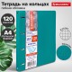 Тетрадь на кольцах БОЛЬШАЯ А4 (240х310 мм), 120 листов, под кожу, клетка, BRAUBERG 'Joy', бирюзовый/серо-голубой, 404507