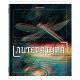 Тетради предметные, КОМПЛЕКТ 12 ПРЕДМЕТОВ, 48 л., глянцевый УФ-лак, BRAUBERG 'GLITCH', 405170