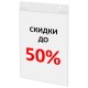 Подставка настенная для рекламных материалов ВЕРТИКАЛЬНАЯ (210х297 мм), А4, ПЭТ, STAFF, 291400