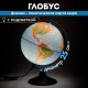 Глобус физический / политический GLOBEN 'Классик Евро', 25 см, с подсветкой, Ке012500191