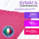 Бумага гофрированная/креповая (ИТАЛИЯ) 180 г/м2, 50х250 см, розовая гортензия (571), BRAUBERG FIORE, 112638