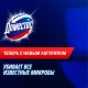 Блок туалетный подвесной твердый 40 г ДОМЕСТОС 'Атлантик', основной блок