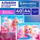 Альбомы для рисования ДЭК, А4, 40 л., КОМПЛЕКТ 2 шт., гребень, глянцевый лак, BRAUBERG, 200х290 мм, 'Принцессы', 107742