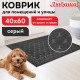Коврик придверный 40х60 см, СЕРЫЙ, грязезащитный, 430 г/м2, фактурный рисунок ЧЕШУЙКИ, ЛЮБАША, 701058
