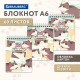 Блокнот МАЛЫЙ ФОРМАТ А6 108х145 мм, 60 л., гребень, картон, клетка, кросс-серия 'МИЛЫЕ КОТЫ', BRAUBERG, 116987