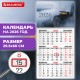 Календарь квартальный на 2026 г., 1 блок, 1 гребень, бегунок, мелованная бумага, BRAUBERG, 'Шале на утесе', 116753