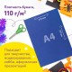 Цветная бумага А4 БАРХАТНАЯ, 10 листов 10 цветов, 110 г/м2, ЮНЛАНДИЯ, 'ЦЫПА', 128969
