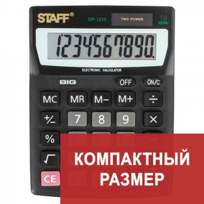 Калькулятор настольный STAFF STF-1210, КОМПАКТНЫЙ (140х105 мм), 10 разрядов, двойное питание, 250134