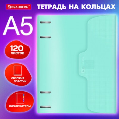 Тетрадь на кольцах А5 175х220мм, 120л, пластик, на липучке, с разделителями, BRAUBERG, Черный, 404638