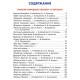 Хрестоматия. Младшая группа детского сада, Барто А.Л., Мамин-Сибиряк Д.Н., 27065