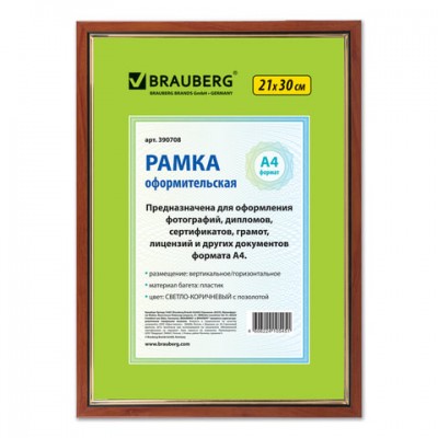 Рамка 21х30 см, пластик, багет 15 мм, BRAUBERG 'HIT', орех с позолотой, стекло, 390708