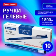 Ручки гелевые BRAUBERG 'X-WRITER 1800', УВЕЛИЧЕННАЯ ДЛИНА ПИСЬМА 1 800 м, СИНИЕ, КОМПЛЕКТ 10 ШТУК, стандартный узел 0,5 мм, 144137