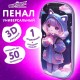 Пенал ЮНЛАНДИЯ, 1 отделение, 1 откидная планка, карман, мягкое покрытие ЭВА, 22х10х5 см, 'Девочка в облаках', 273183
