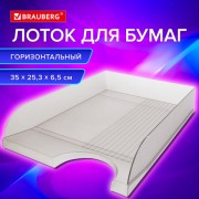 Лоток горизонтальный для бумаг BRAUBERG Standard, 350х253х65 мм, тонированный серый, 238348