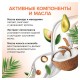 Маска для волос 300 мл, SYNERGETIC 'Максимальное питание и восстановление', натуральная, 701802