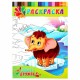 Раскраски 'ДЛЯ ДЕВОЧЕК И МАЛЬЧИКОВ', КОМПЛЕКТ 20 шт., А4, 195х275 мм, 8 стр., ПП