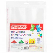 Обложки ПП для учебников старших классов, НАБОР '10 шт. + 1 шт. в ПОДАРОК', 80 мкм, 230х380 мм, универсальные, прозрачные, ПИФАГОР, 272707