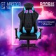 Кресло компьютерное BRABIX 'GT Master GM-110', две подушки, экокожа, черное/голубое, 531928