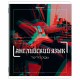 Тетради предметные, КОМПЛЕКТ 12 ПРЕДМЕТОВ, 48 л., глянцевый УФ-лак, BRAUBERG 'GLITCH', 405170